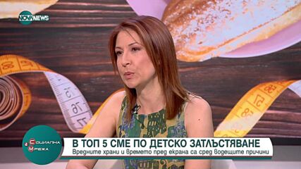 Детското затлъстяване: вредните храни и екранното време са сред водещите причини