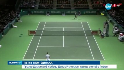 Нова победа за Гришо в Ротердам