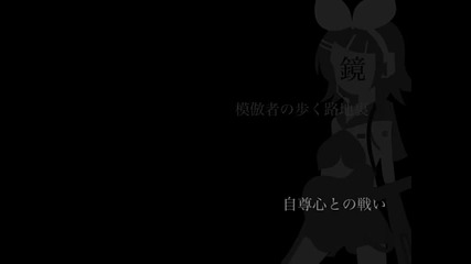 Kagamine Rin - Nisemono no Uta 