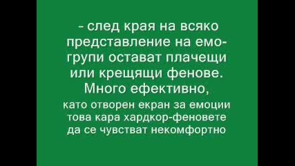 Какво Е емо И Откъде Идва.