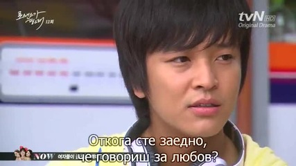 [bg sub] Искам романтика / I need romance 12 2/3
