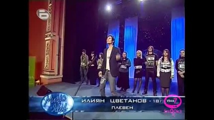 Music Idol 2: Илиян Цветанов - Театрален Кастинг 