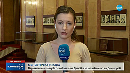 ОФИЦИАЛНО: Емил Димитров–Ревизоро е новият екоминистър