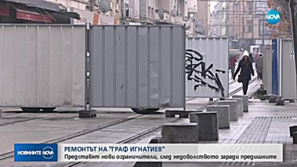 Представят новите ограничители на ул."Граф Игнатиев" в София