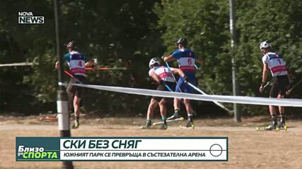 Състезание по олкови ски превърна Южния парк в арена за деца и младежи