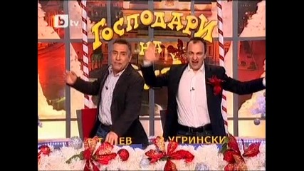 Gospodari na efira 25 - 12 - 2009 pt4 