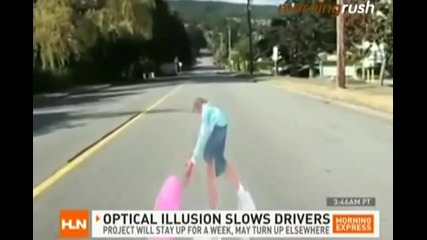 Оптична илюзия кара шофьорите да намаляват