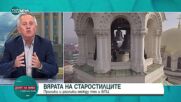 Матанов: Старостилното движение в България започва 1968 г. с въвеждането на Григорианския календар