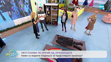 Неустоими по време на празниците - На кафе (17.12.2019)