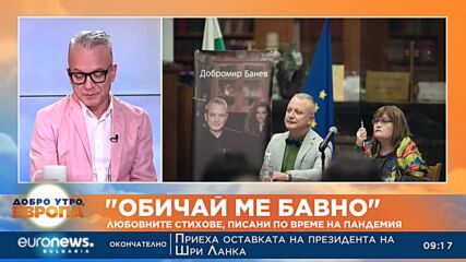 Поетът Добромир Банев за новите си книги и гневната статия за убиеца от Черни връх