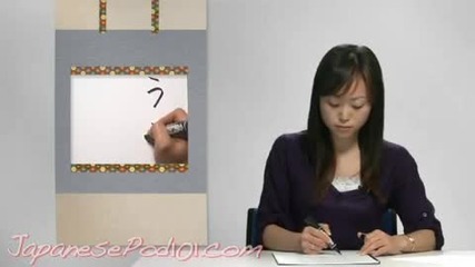 Да научим японската азбука урок 1