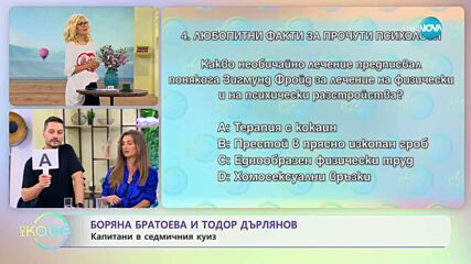 Шокиращо лечение: Какво предписвал понякога Зигмунд Фройд на свои пациенти