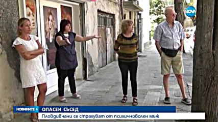 ОПАСЕН СЪСЕД: Пловдивчани се страхуват от психичноболен мъж