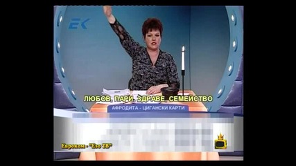 Тая май бая се е напушила !!!