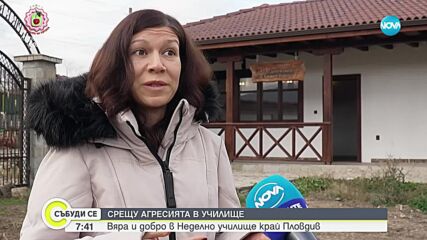 Срещу агресията: Неделно училище провежда уроци по милосърдие и семейни ценности