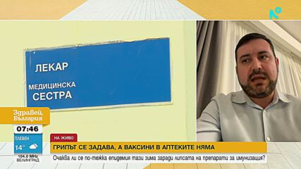 Есенни вируси, ковид или грип - какви зарази идват със студеното време