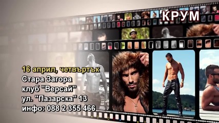 Крум - 16.04.2015-реклама
