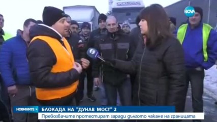 Тираджии блокираха пътя към „Дунав мост 2" - обедна емисия