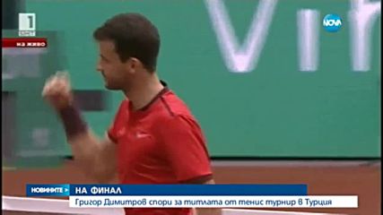 Григор Димитров на финал на турнира в Истанбул
