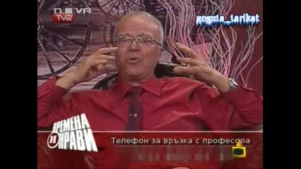 Мазен Глас Казва На Вучков, Че Е П*дерас - Господари На Ефира 26.09.2008