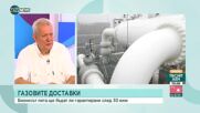 Коментар на енергийните експерти Еленко Божков и Христо Казанджиев