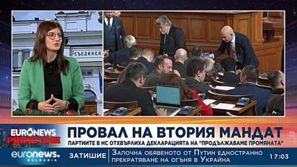 Провал на втория мандат: Отхвърлиха декларацията на ПП (Обзор)