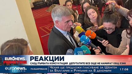 След първата консултация при президента: Без изгледи за съставяне на кабинет с първия мандат (ОБЗОР)