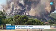 Задават се летни бури и температури над 40 градуса