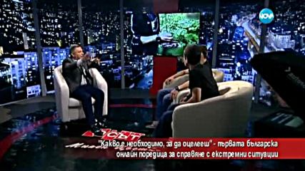 Какво е необходимо, за да оцелеем в различни ситуации?