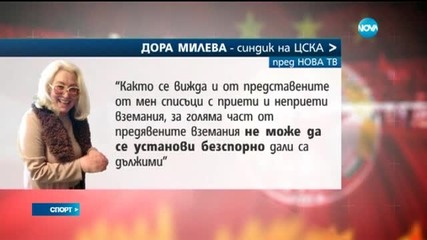Спортни новини (31.03.2016 - късна)