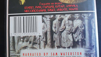 Българското Vhs издание на Егея: Завещанието на Атлантида (1995) Aris Gd & Co