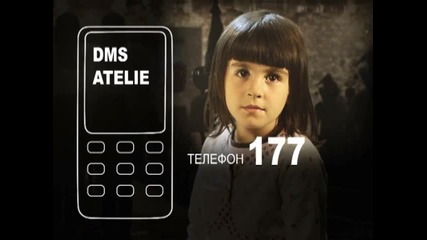 Твоят sms ще даде живот