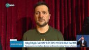 Изненадващо Володимир Зеленски се появи във Варна като восъчна фигура