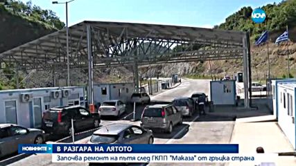 В РАЗГАРА НА ЛЯТОТО: Започват ремонти на гръцки пътища