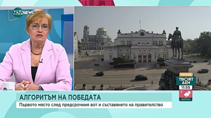 Какви са приоритетите след изборите за парламент