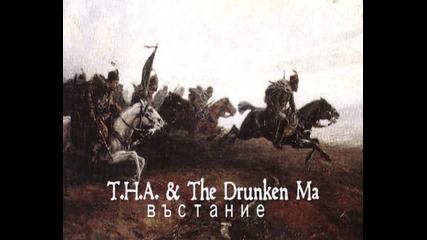 T. H. A. & The Drunken Ma - Въстание