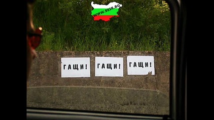 ei nie bulgarite nema si opraim durjawata