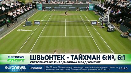 Спортни новини, 29.06.2023 - обедна емисия