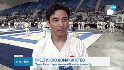 Бургас прие европейско първенство по шотокан карате до
