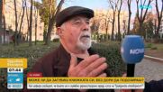 Как изтекла  “Гражданска отговорност” може да лиши шофьор от книжката му?