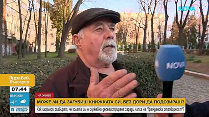 Как изтекла  “Гражданска отговорност” може да лиши шофьор от книжката му?