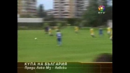Преди Локомотив (мз) - Левски(31.10.2007)