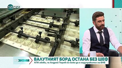 Дацов: Разумно е страната да влезе в еврозоната от 1 януари 2026 г.