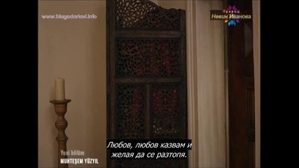 Muhtesem Yuzyil - Hatice