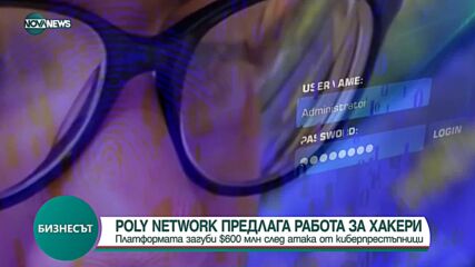 Бизнесът по NOVA NEWS (18.08.2021)
