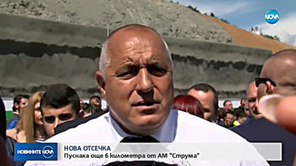 Новините на NOVA (23.05.2019 - следобедна емисия)