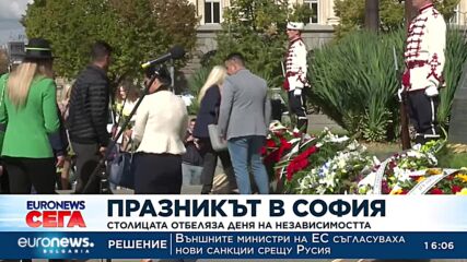Празникът в София: Столицата отбеляза Деня на независимостта