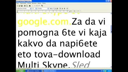 Kak Da Otvarqme Pove4e Ot 2 - Skype Abonata