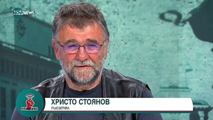 Христо Стоянов описва живота на бездомниците в книгата си „Докато плъховете правят любов“