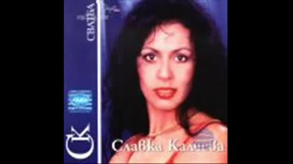 Славка Калчева - Провикнала Се Бяла Мария